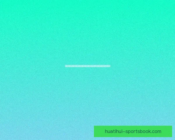 世界杯竞猜游戏平台注册即享丰厚奖励轻松赢取大奖开启您的足球之旅 世界杯竞猜游戏平台注册即享丰厚奖励轻松赢取大奖开启您的足球之旅