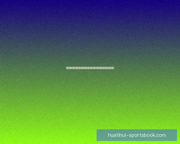 世界杯竞猜盛宴开启高额返水福利加码球迷畅玩赢不停尽享巅峰足球之夜