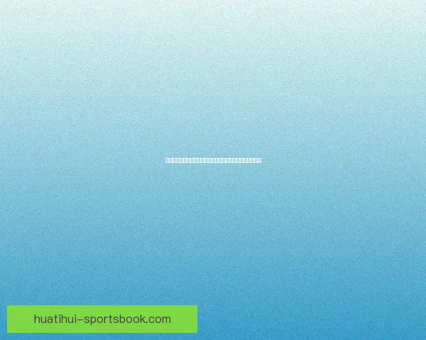 世界杯竞猜游戏网站攻略大全带你玩转赛事预测赢取精彩奖励 世界杯竞猜游戏网站攻略大全带你玩转赛事预测赢取精彩奖励