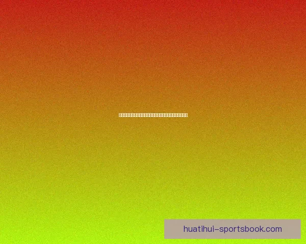 世界杯竞猜游戏网站攻略大全带你玩转赛事预测赢取精彩奖励