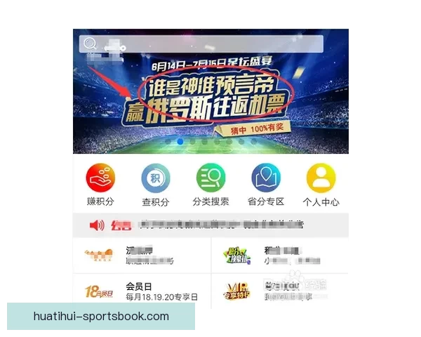 全面解析世界杯竞猜游戏规则玩法技巧新手到高手实战策略指南