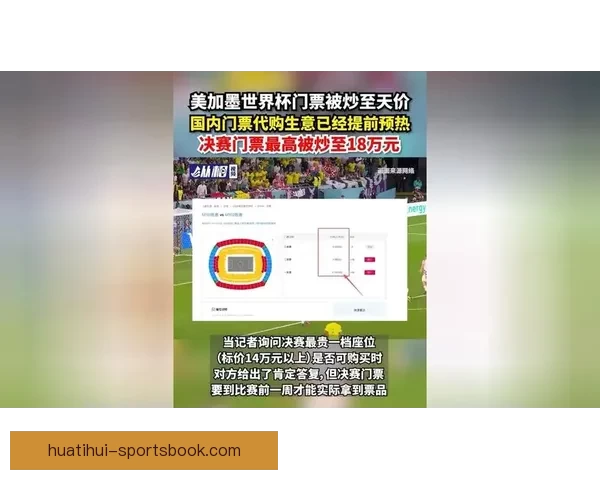美加墨世界杯竞猜全攻略揭晓激情赛事预测与精彩分析 美加墨世界杯竞猜全攻略揭晓激情赛事预测与精彩分析