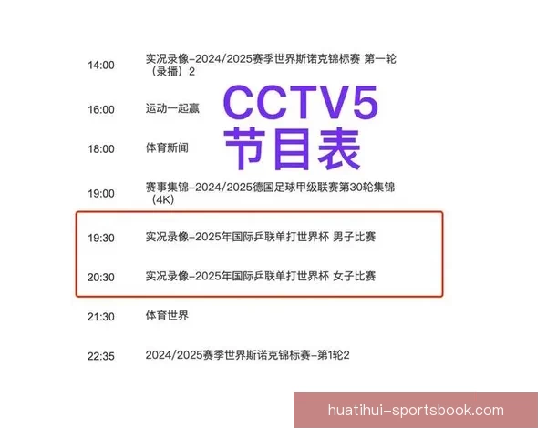 世界杯竞猜赛事直播全程跟踪带你实时掌握赛况精彩瞬间