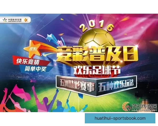 全面解析体育竞猜平台的运营模式与市场前景发展趋势