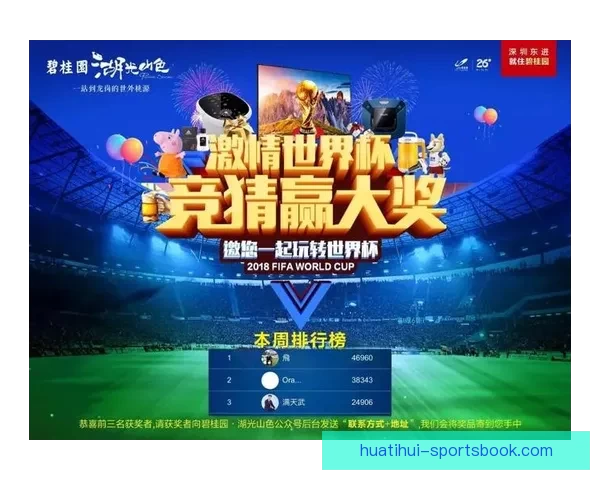 世界杯竞猜赛事直播全程跟踪带你实时掌握赛况精彩瞬间