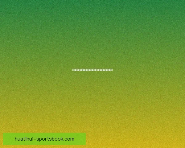 掌握世界杯竞猜比分实战技巧提升命中率与投注技巧全解析