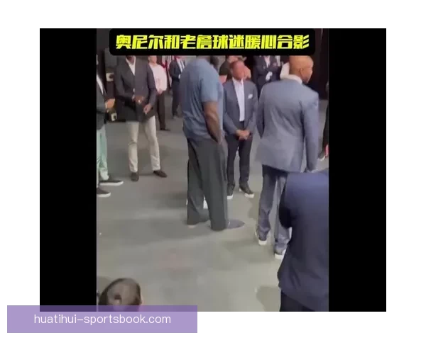 暖心！奥尼尔自愿承担12岁受害女孩全部丧葬费用 曾因校园霸凌不幸离世